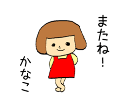 kanako. sticker #9960015