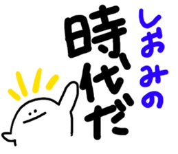 Mr. Surreal(Shiomi) sticker #9960805