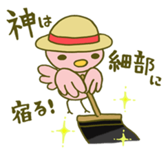 Pino is farmer girl sticker #9960983