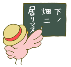 Pino is farmer girl sticker #9960984