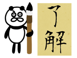 The lovable panda Runner Version sticker #9961165