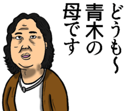 Sticker of Aoki sticker #9961436