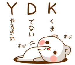 The bear which is pretty invective6 sticker #9961524