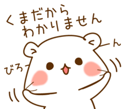 The bear which is pretty invective6 sticker #9961531