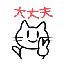 okiben Cat 3 sticker #9962649