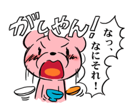 Cream of bear girls' comic ver sticker #9963894