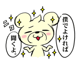 Cream of bear girls' comic ver sticker #9963908