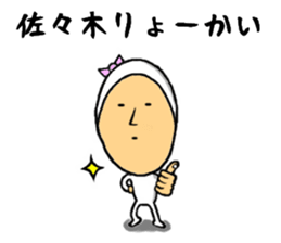 the sasaki sticker #9965201