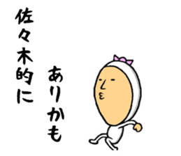 the sasaki sticker #9965202