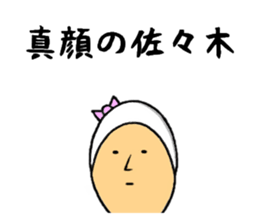 the sasaki sticker #9965203