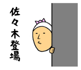 the sasaki sticker #9965204