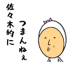 the sasaki sticker #9965205