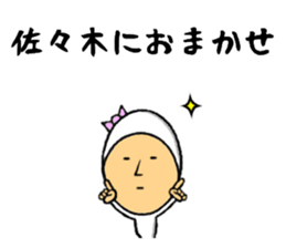 the sasaki sticker #9965209