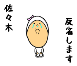 the sasaki sticker #9965211