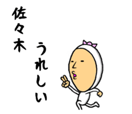 the sasaki sticker #9965212