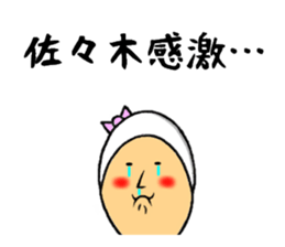 the sasaki sticker #9965213