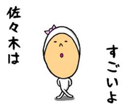 the sasaki sticker #9965221