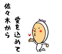 the sasaki sticker #9965222