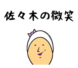 the sasaki sticker #9965223