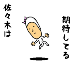 the sasaki sticker #9965226