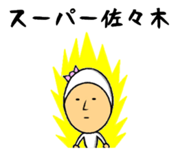 the sasaki sticker #9965229