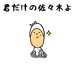 the sasaki sticker #9965230