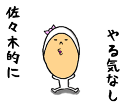 the sasaki sticker #9965231