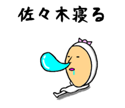 the sasaki sticker #9965232