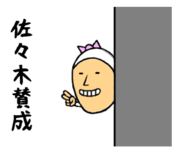 the sasaki sticker #9965234