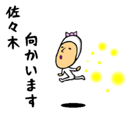 the sasaki sticker #9965237