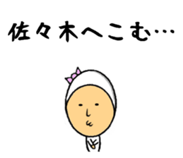 the sasaki sticker #9965239