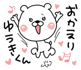 Kumatao sticker, Yuuki-kun [YUUKI-kun]. sticker #9965565