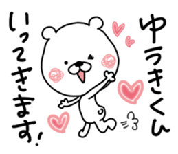 Kumatao sticker, Yuuki-kun [YUUKI-kun]. sticker #9965566