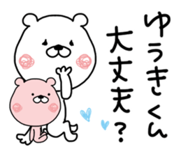 Kumatao sticker, Yuuki-kun [YUUKI-kun]. sticker #9965568