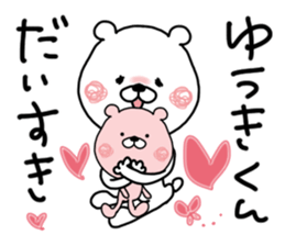 Kumatao sticker, Yuuki-kun [YUUKI-kun]. sticker #9965573