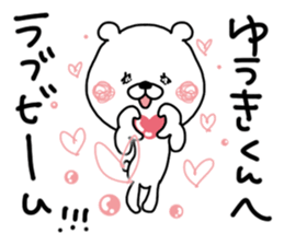 Kumatao sticker, Yuuki-kun [YUUKI-kun]. sticker #9965574