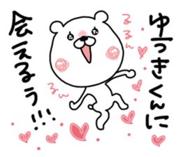 Kumatao sticker, Yuuki-kun [YUUKI-kun]. sticker #9965581