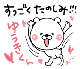 Kumatao sticker, Yuuki-kun [YUUKI-kun]. sticker #9965582