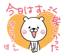 Kumatao sticker, Yuuki-kun [YUUKI-kun]. sticker #9965583