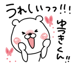 Kumatao sticker, Yuuki-kun [YUUKI-kun]. sticker #9965584