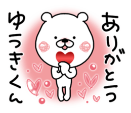 Kumatao sticker, Yuuki-kun [YUUKI-kun]. sticker #9965585