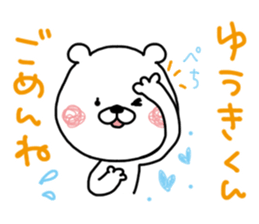 Kumatao sticker, Yuuki-kun [YUUKI-kun]. sticker #9965587