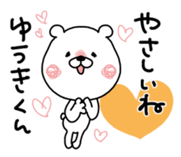 Kumatao sticker, Yuuki-kun [YUUKI-kun]. sticker #9965589