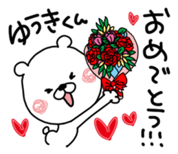 Kumatao sticker, Yuuki-kun [YUUKI-kun]. sticker #9965590
