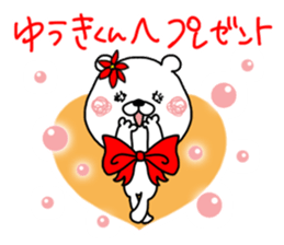 Kumatao sticker, Yuuki-kun [YUUKI-kun]. sticker #9965592