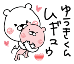 Kumatao sticker, Yuuki-kun [YUUKI-kun]. sticker #9965598