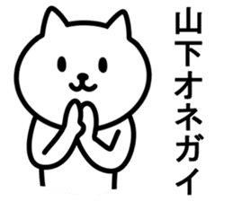 cat for YAMASHITA sticker #9965760