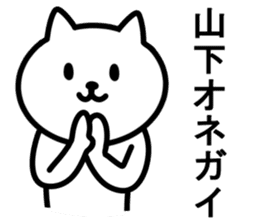 cat for YAMASHITA sticker #9965760