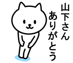 cat for YAMASHITA sticker #9965761