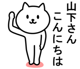 cat for YAMASHITA sticker #9965762